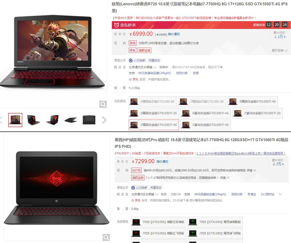 联想拯救者r7000对比惠普光影9,拯救者r720对比暗影精灵4
