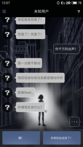 一游评丨嘘！我的通讯录里多了个神秘女孩