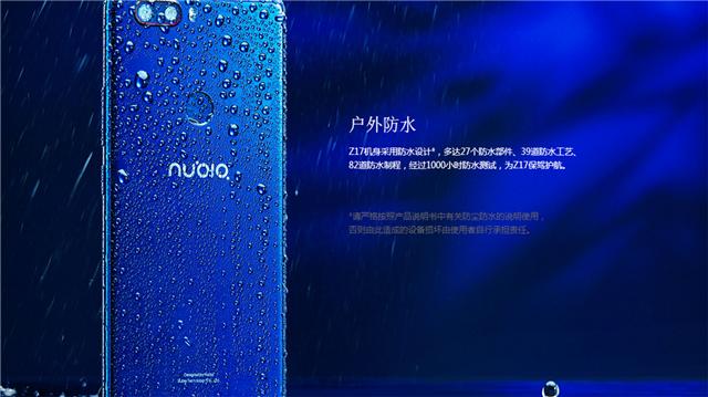 努比亚z17性能模式,努比亚z17性能怎样