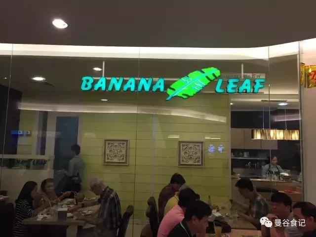 泰国特色餐饮蕉叶,曼谷风情泰国餐厅