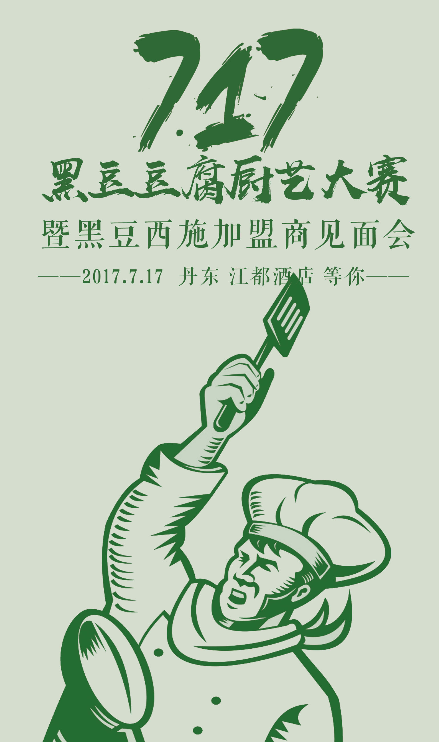 丹东日本豆腐,丹东水豆腐哪家好吃