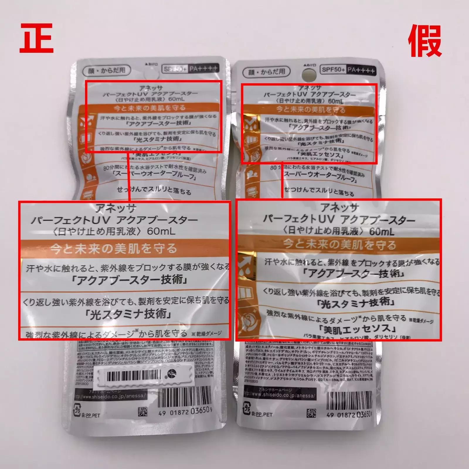 安耐晒假货什么样子的,安耐晒别瞎买买到假货了