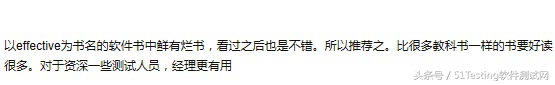 测试人员推荐看的书,测试书推荐