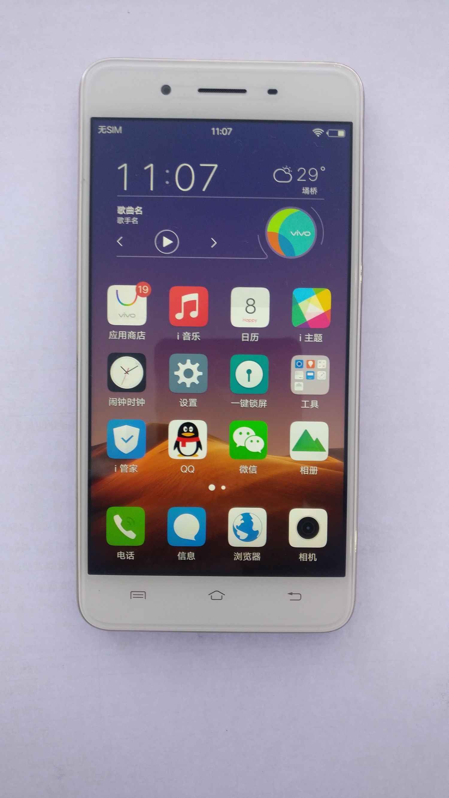 vivoy501965a多少钱,vivoy55a是全网通