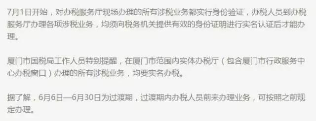 快享丨今天起，22个好消息，让你绝对不愿离开厦门！