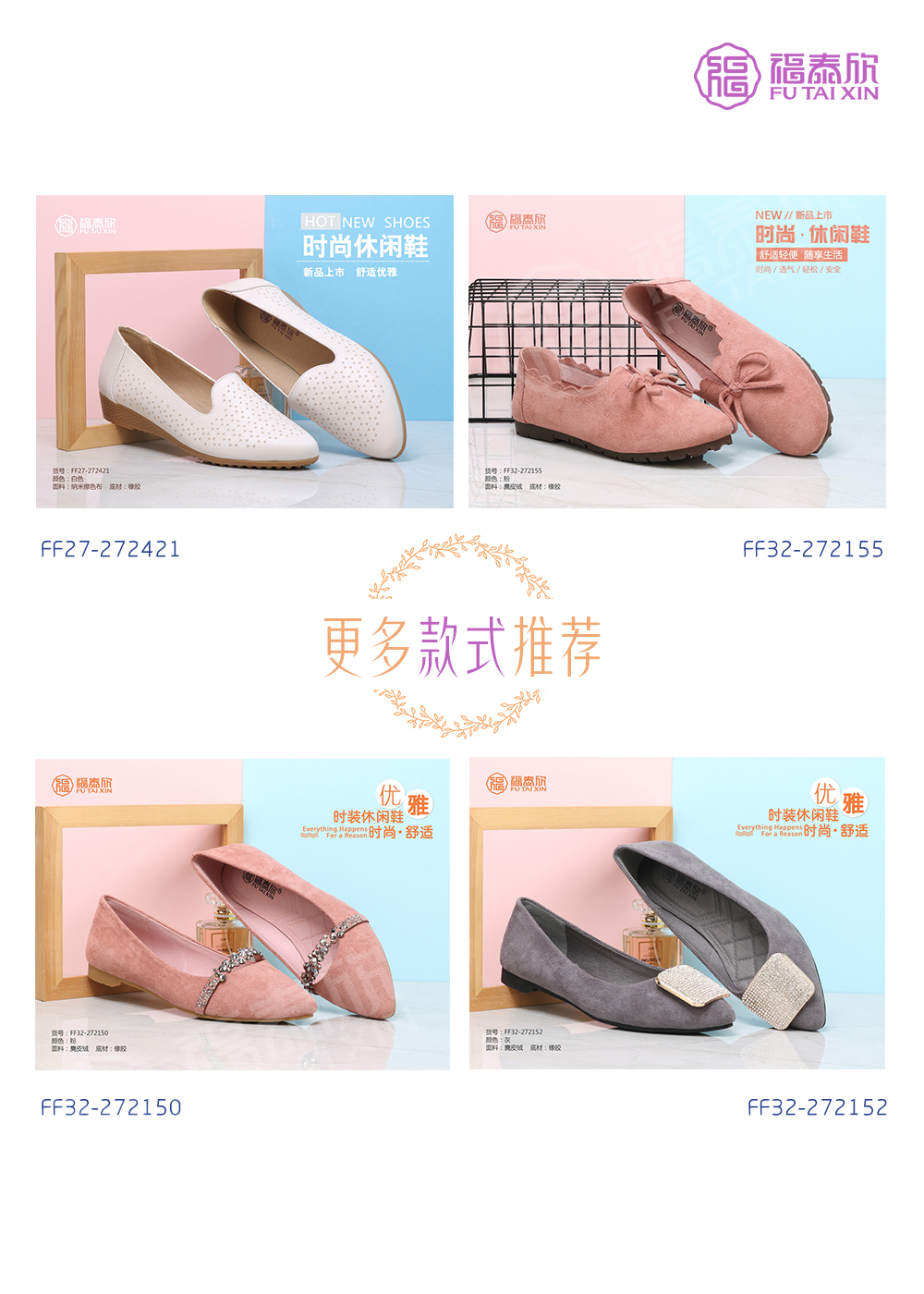 福泰欣朝晖路店,福泰欣丰润