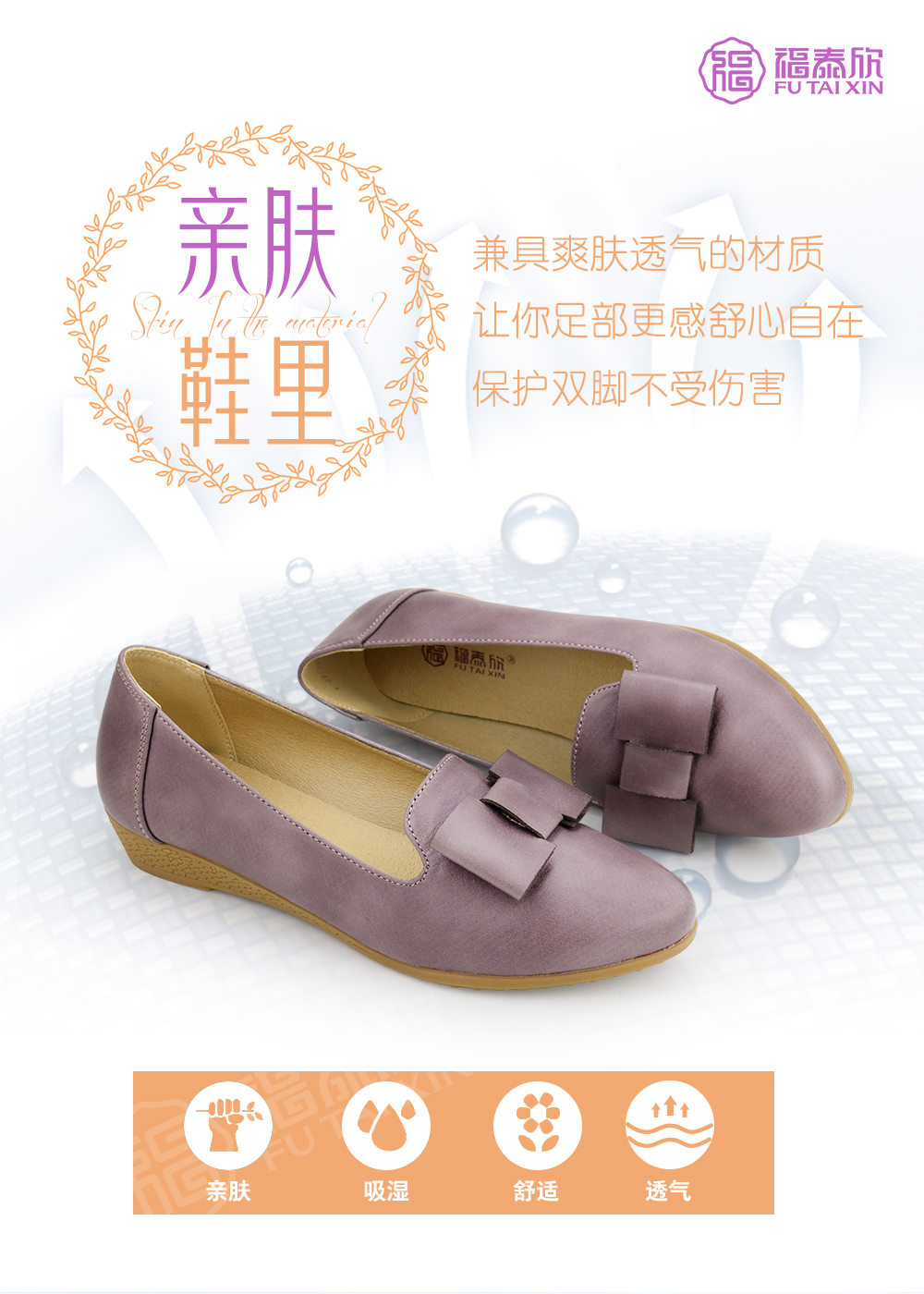 福泰欣朝晖路店,福泰欣丰润