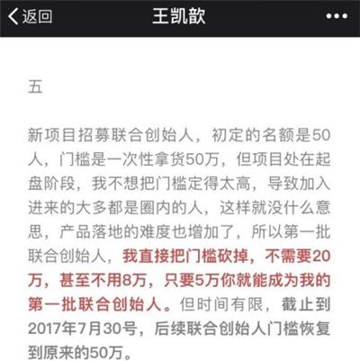投5万赚500是不是骗人的,投资40万创业失败买来的教训