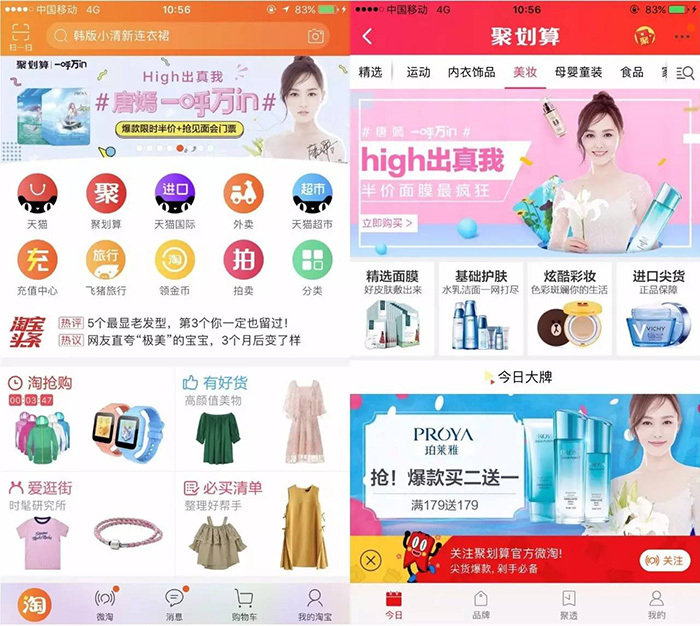 唐嫣代言的珀莱雅护肤品好吗,唐嫣代理的珀莱雅海洋水动力