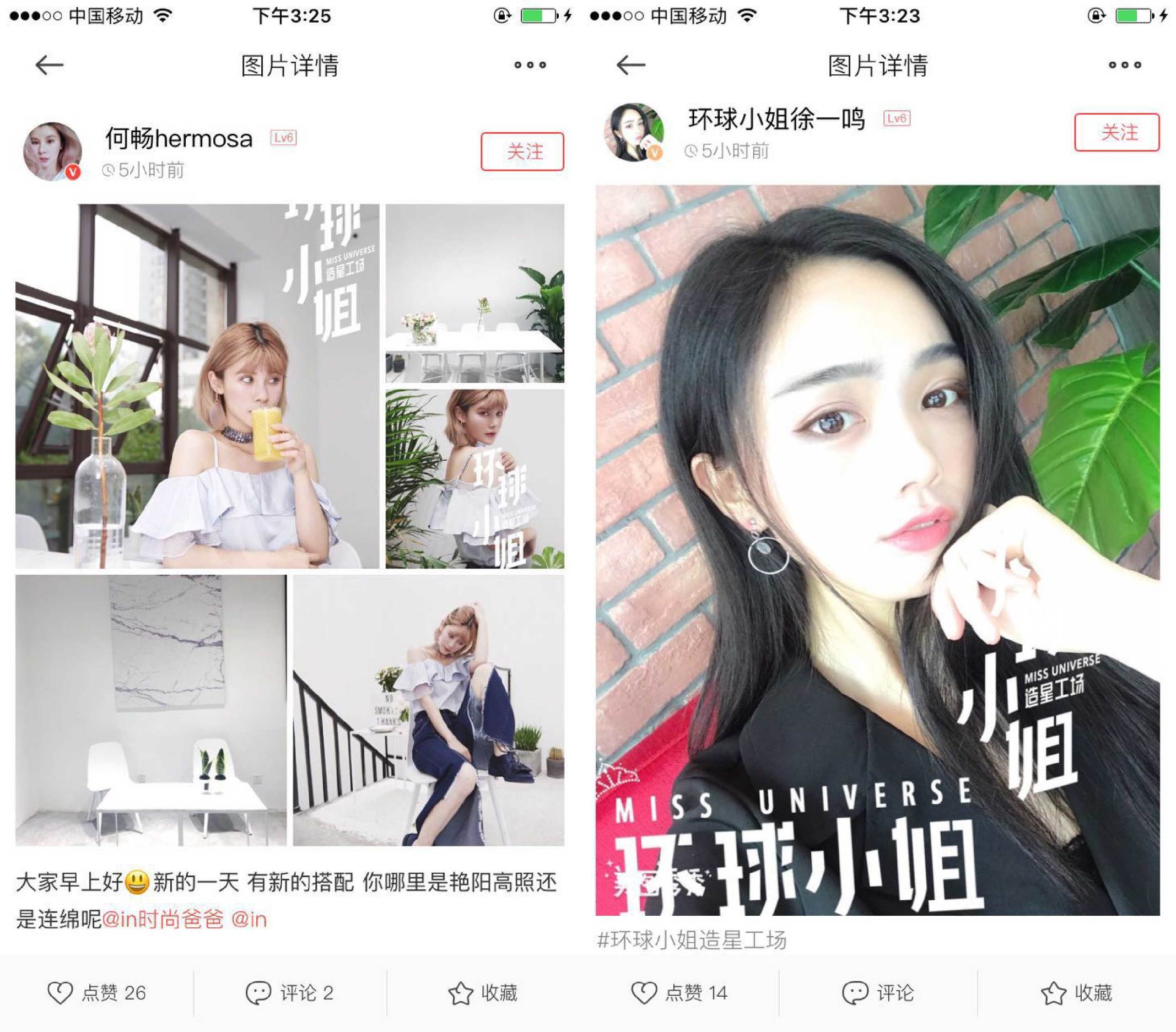 inapp携手环球小姐，撬动“美丽经济”另一极