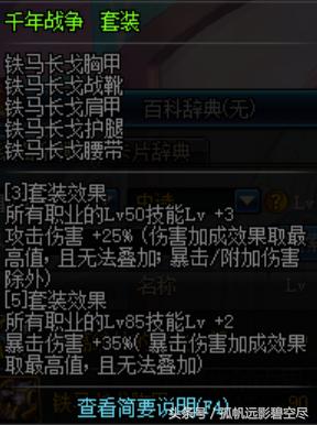 装备改动赵云该怎么出装,奶枪赵云带什么战法