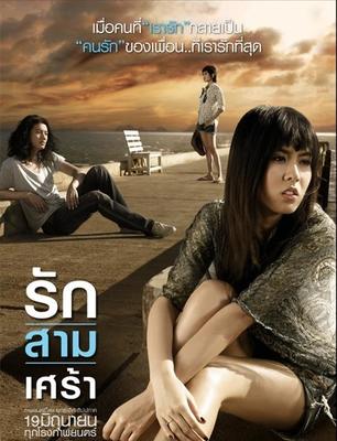 最催人泪下的纯爱电影,那些年令人感动的电影