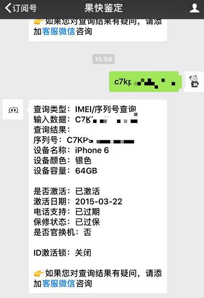 iphone6plus日版有锁吗,日版iphone6有锁无锁区别