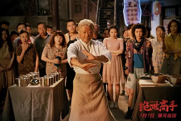 《绝世高手》：有情人终成绝世高手