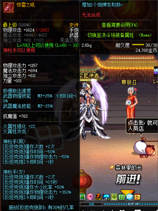 一把*器武**一个*教邪**，盘点dnf中的80*教邪**ss，今天你开罐子了吗