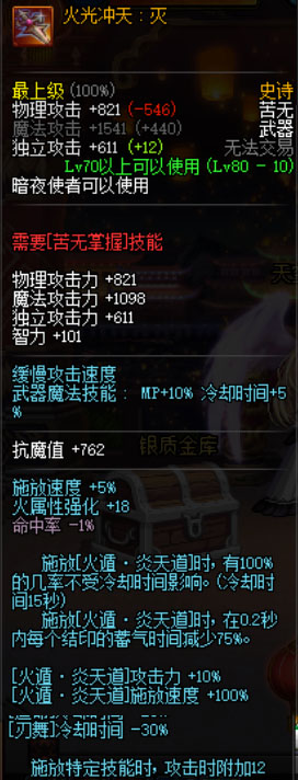 一把*器武**一个*教邪**，盘点dnf中的80*教邪**ss，今天你开罐子了吗