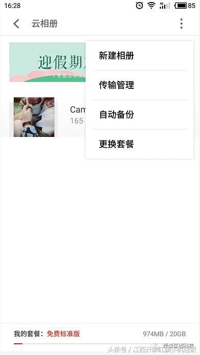魅族手机如何开启存储空间权限,魅族怎样扩大手机内存空间