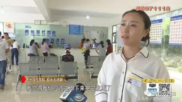 直通品牌驾校评选-评委挑刺南明区这两家驾校仍然高分