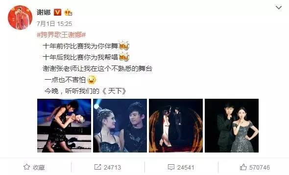 谢娜张杰最新情况,张杰被黑高能版就是爱