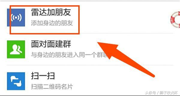 微信如何批量添加手机通讯录好友,微信添加好友的13种方法