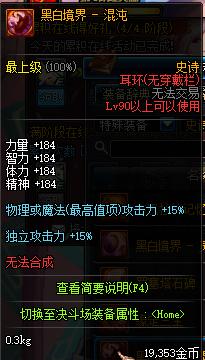 dnf暗帝lee评测,末世裁决