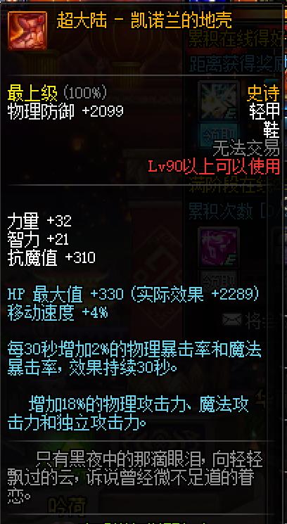 dnf暗帝lee评测,末世裁决