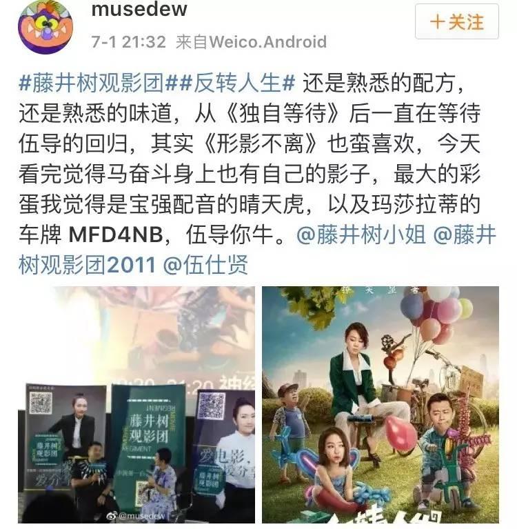 反转人生搞笑剧情,反转人生笑点太密集了