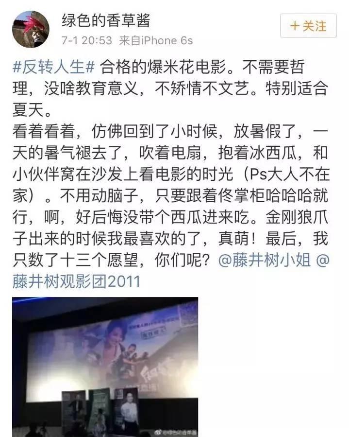 反转人生搞笑剧情,反转人生笑点太密集了