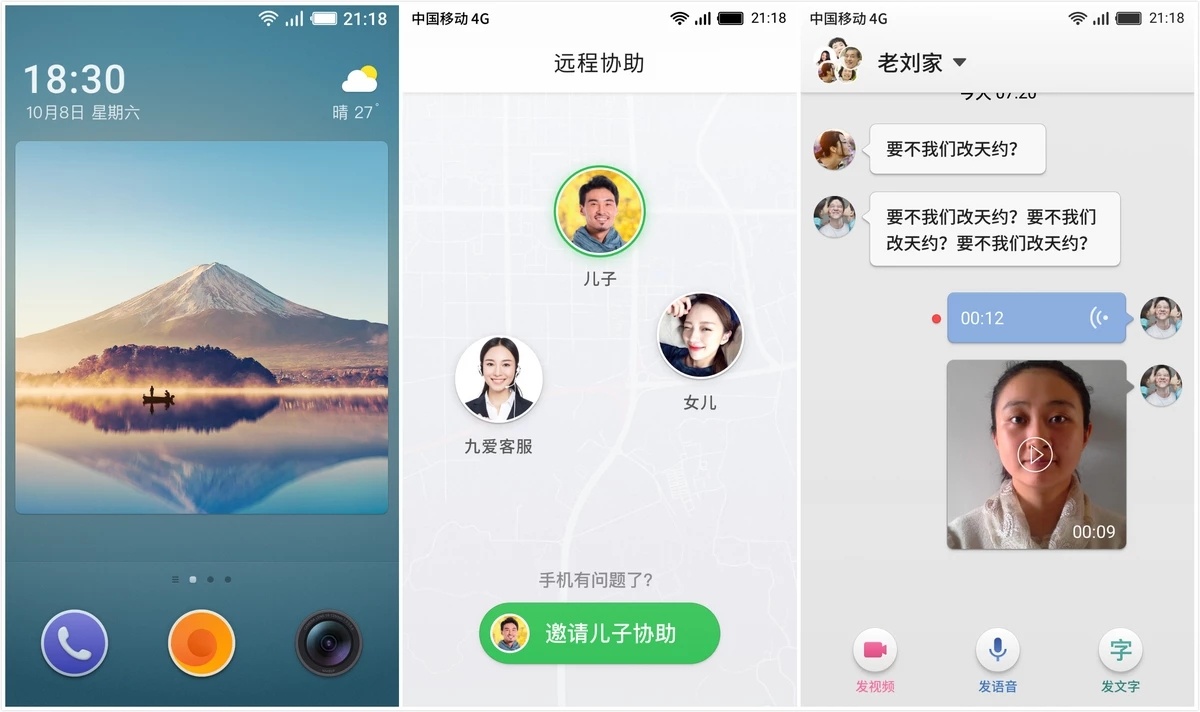 对家人的爱更多一点，九爱亲情手机HaloveH1上手测评