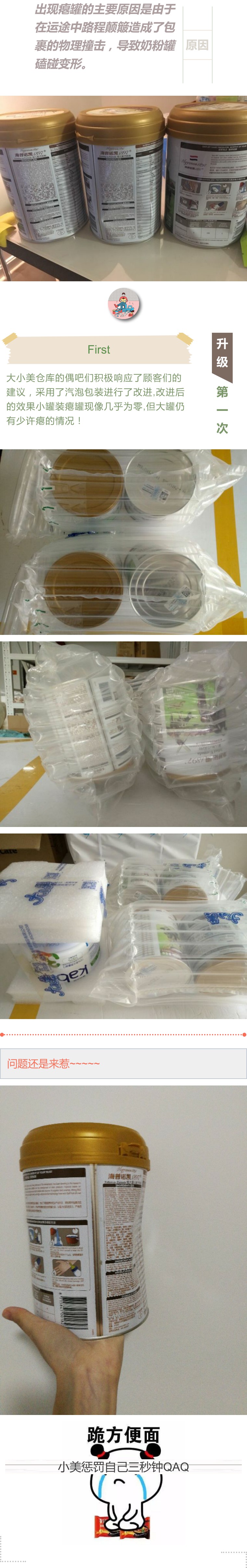 7月资讯大小美发货包装新升级