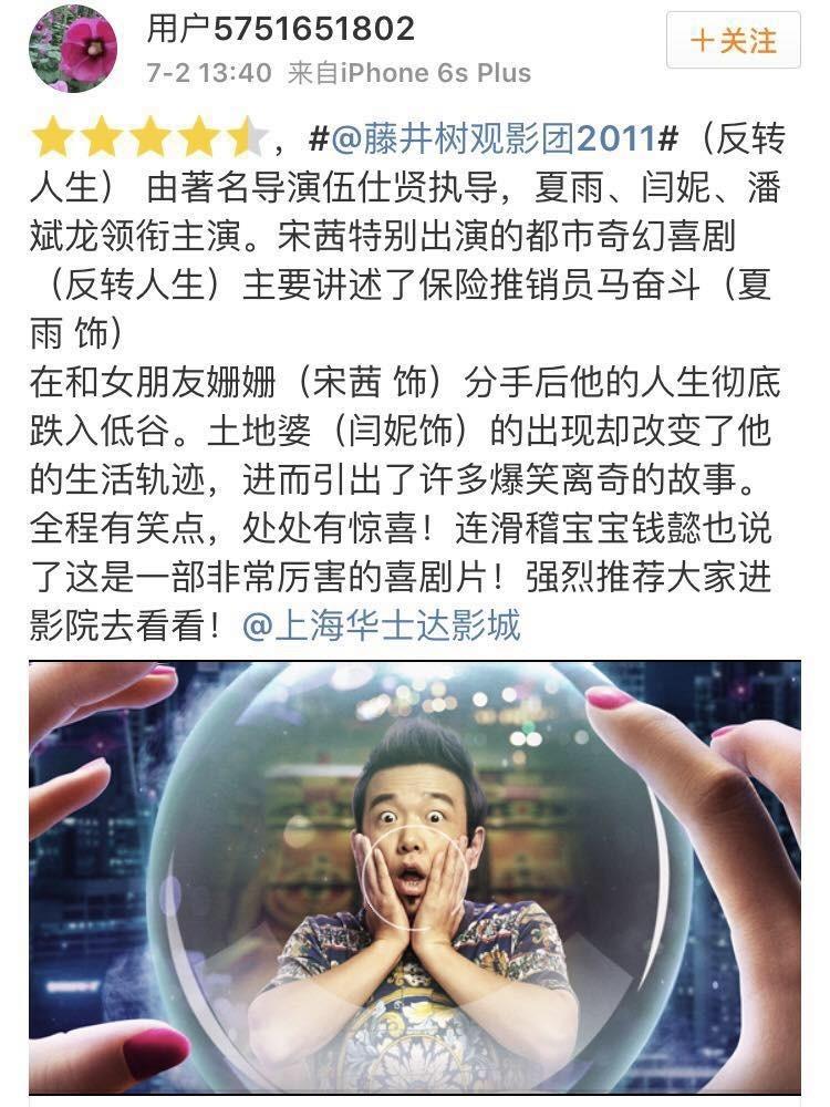 反转人生搞笑剧情,反转人生笑点太密集了