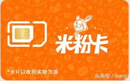 购买米粉卡需要哪些流程,小米米粉卡怎么样