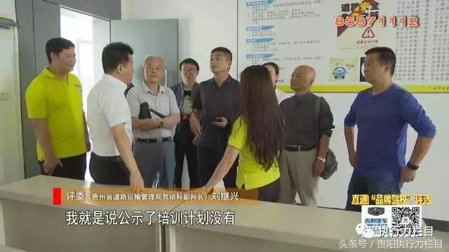 直通品牌驾校评选-评委挑刺南明区这两家驾校仍然高分