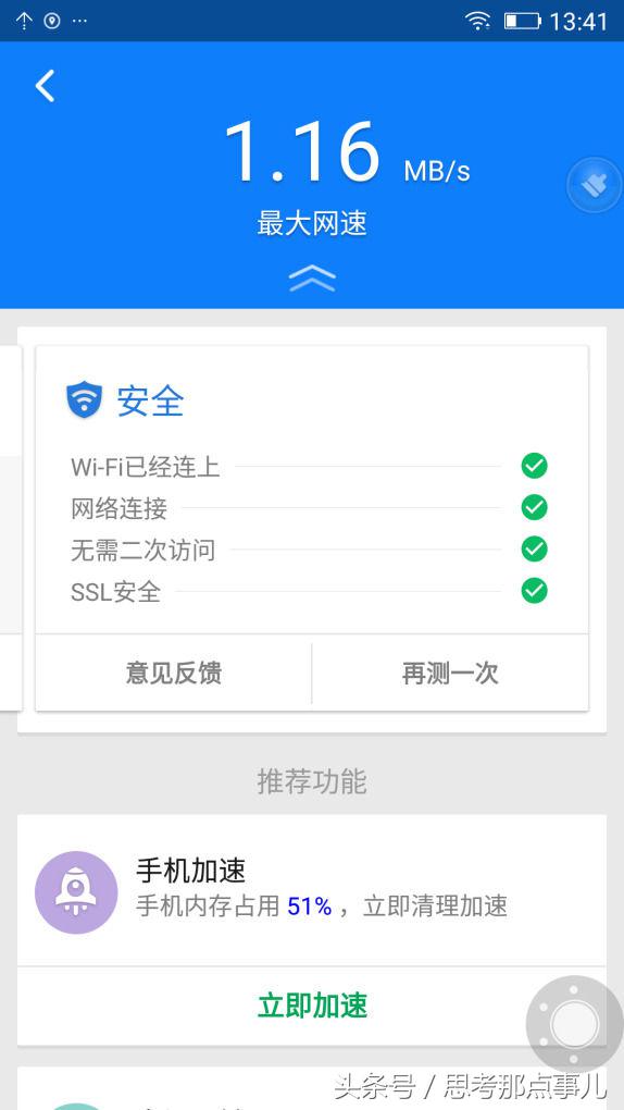 免费WiFi有毒？猎豹安全大师支付敢赔+WiFi监测提供安全双保险