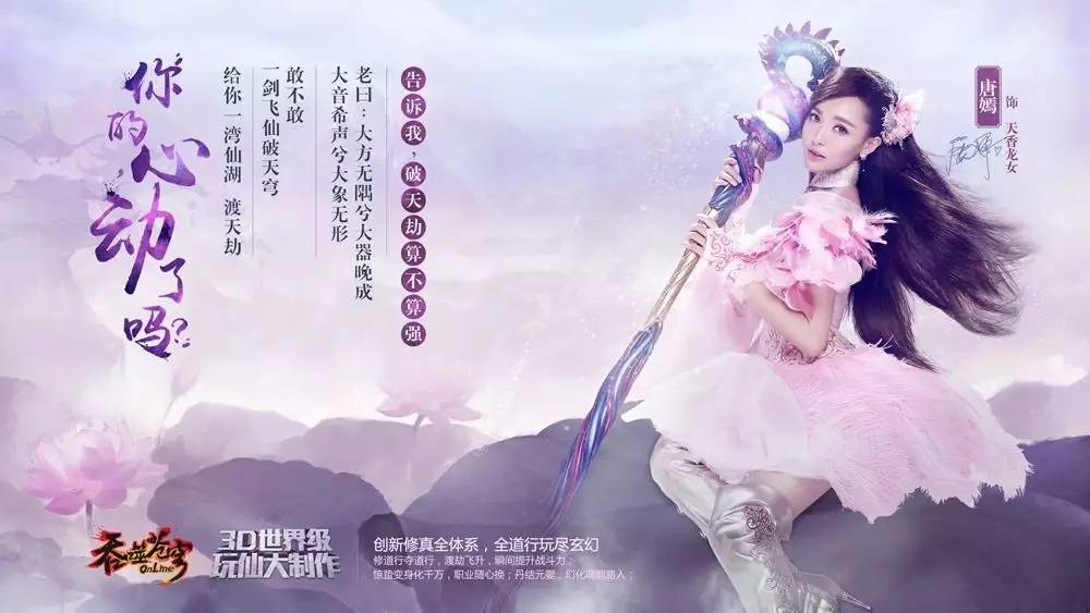 明星哄你玩网游,明星为网络游戏做广告