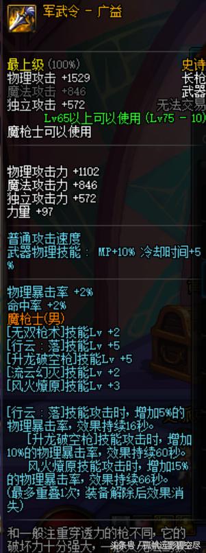 装备改动赵云该怎么出装,奶枪赵云带什么战法