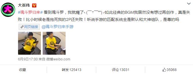 魂斗罗归来怀旧版,魂斗罗的经典回归