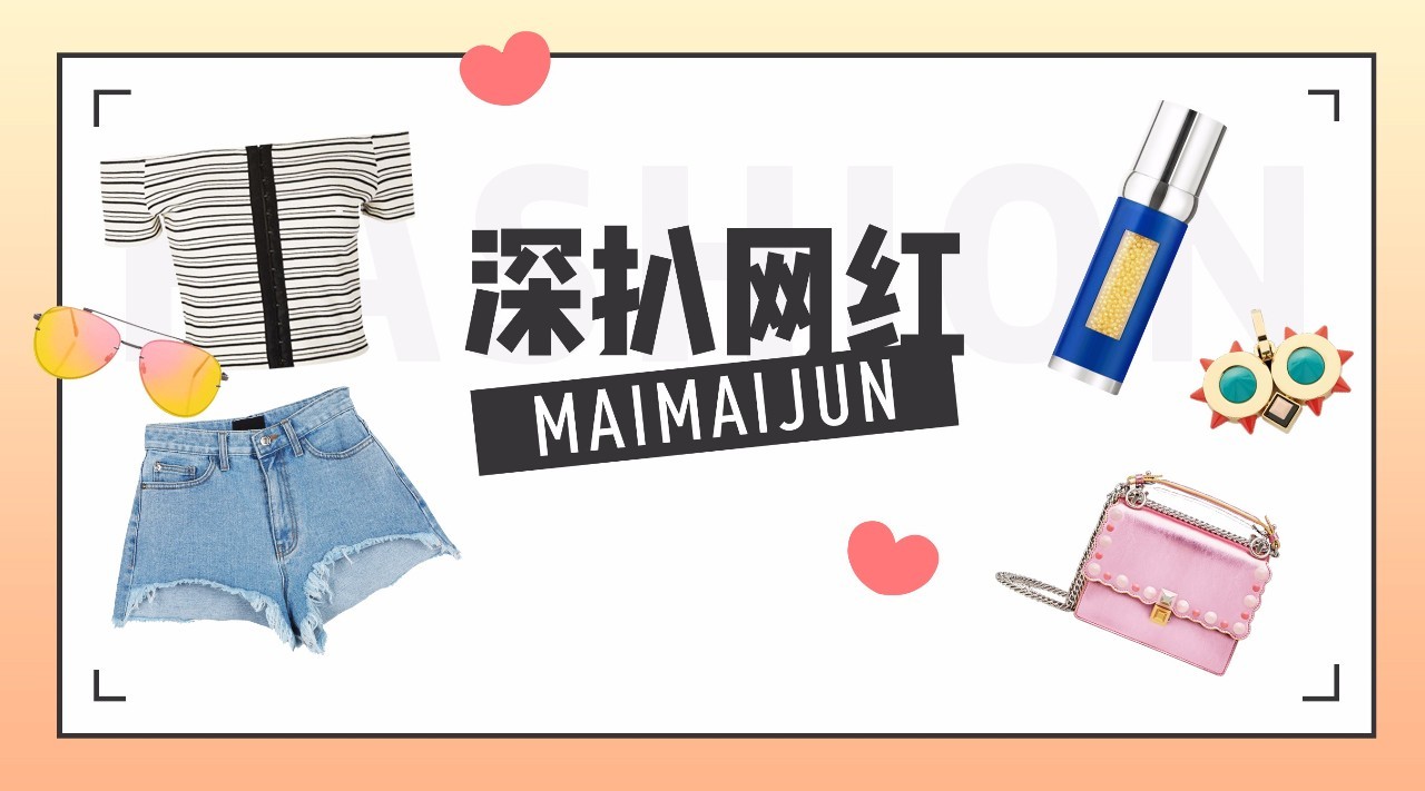 豆得儿护肤品,豆得儿坐在林更新肩上