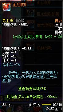 dnf暗帝lee评测,末世裁决