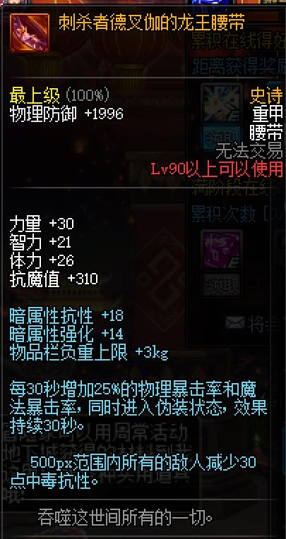 dnf暗帝lee评测,末世裁决