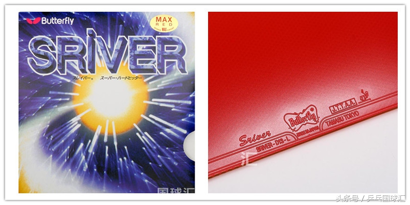 乒乓器材大巴胶皮,紫尼cr胶皮测评