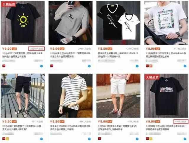 9元9包邮真的假的,9块9包邮难道真是9块9能买到吗