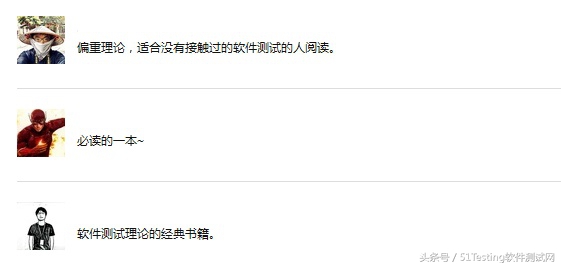 测试人员推荐看的书,测试书推荐