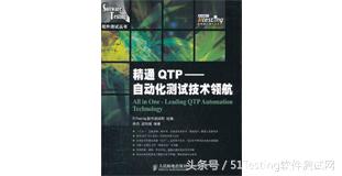 测试人员推荐看的书,测试书推荐