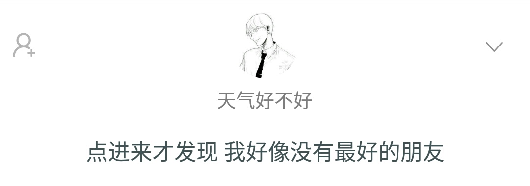 用一句话形容最好的朋友,描述一个你最好的朋友