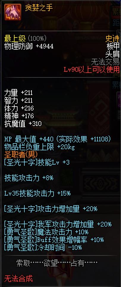 dnf暗帝lee评测,末世裁决