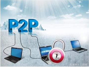 p2p理财投资知识学习,p2p理财攻略