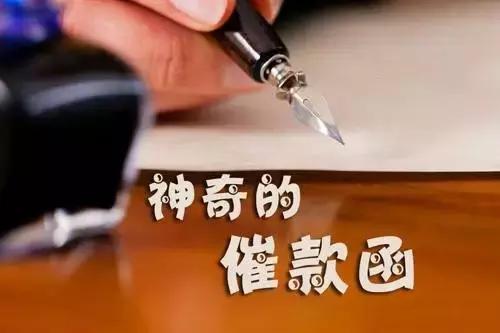 施工方设计费拖欠不给怎么对付,拿起法律武器绝不留情
