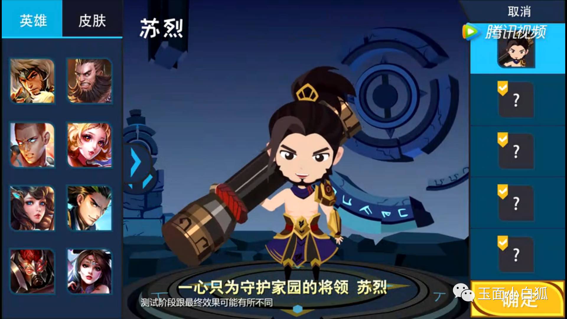 s8铠,王者荣耀即将上线的s8