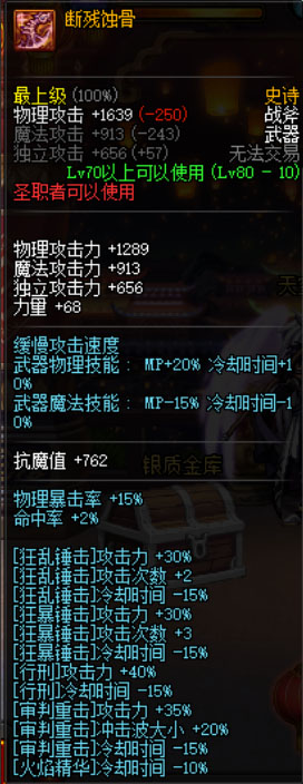 一把*器武**一个*教邪**，盘点dnf中的80*教邪**ss，今天你开罐子了吗